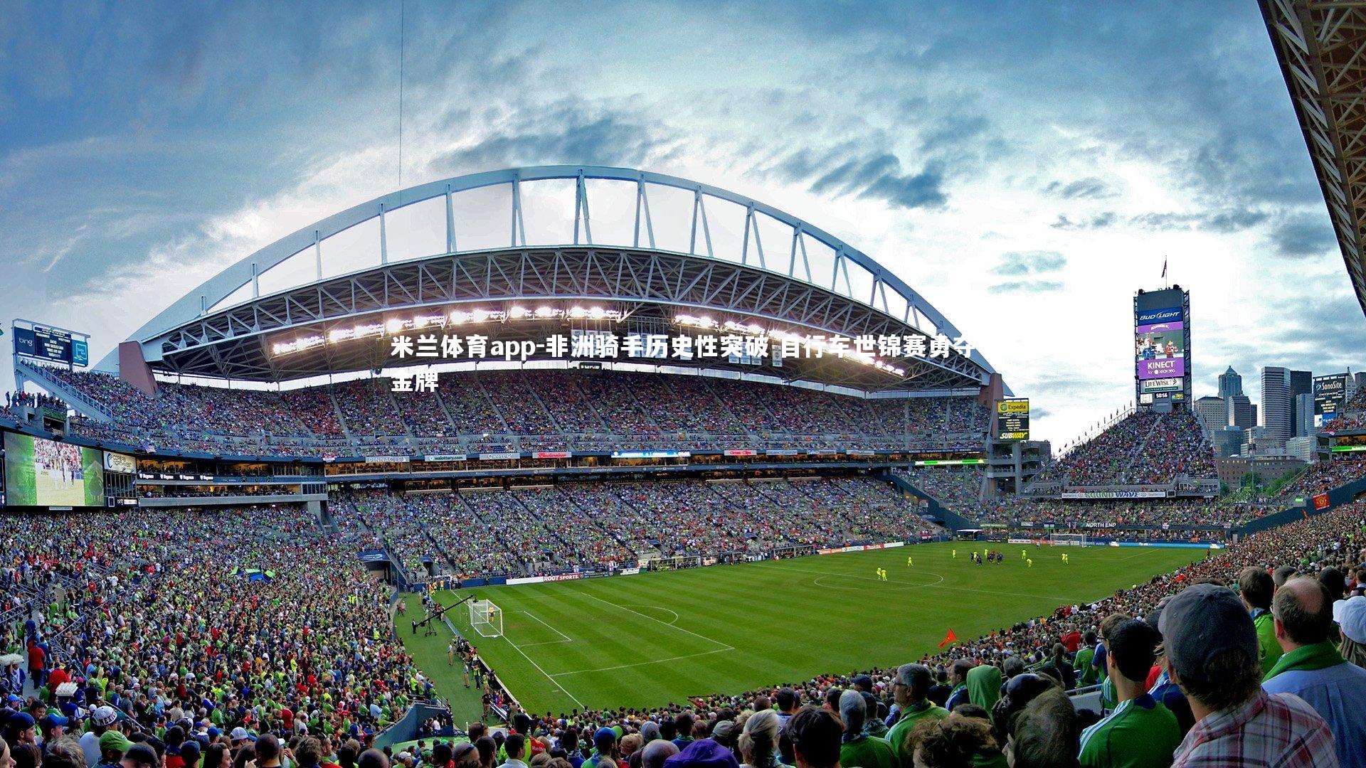 非洲骑手历史性突破 自行车世锦赛勇夺金牌